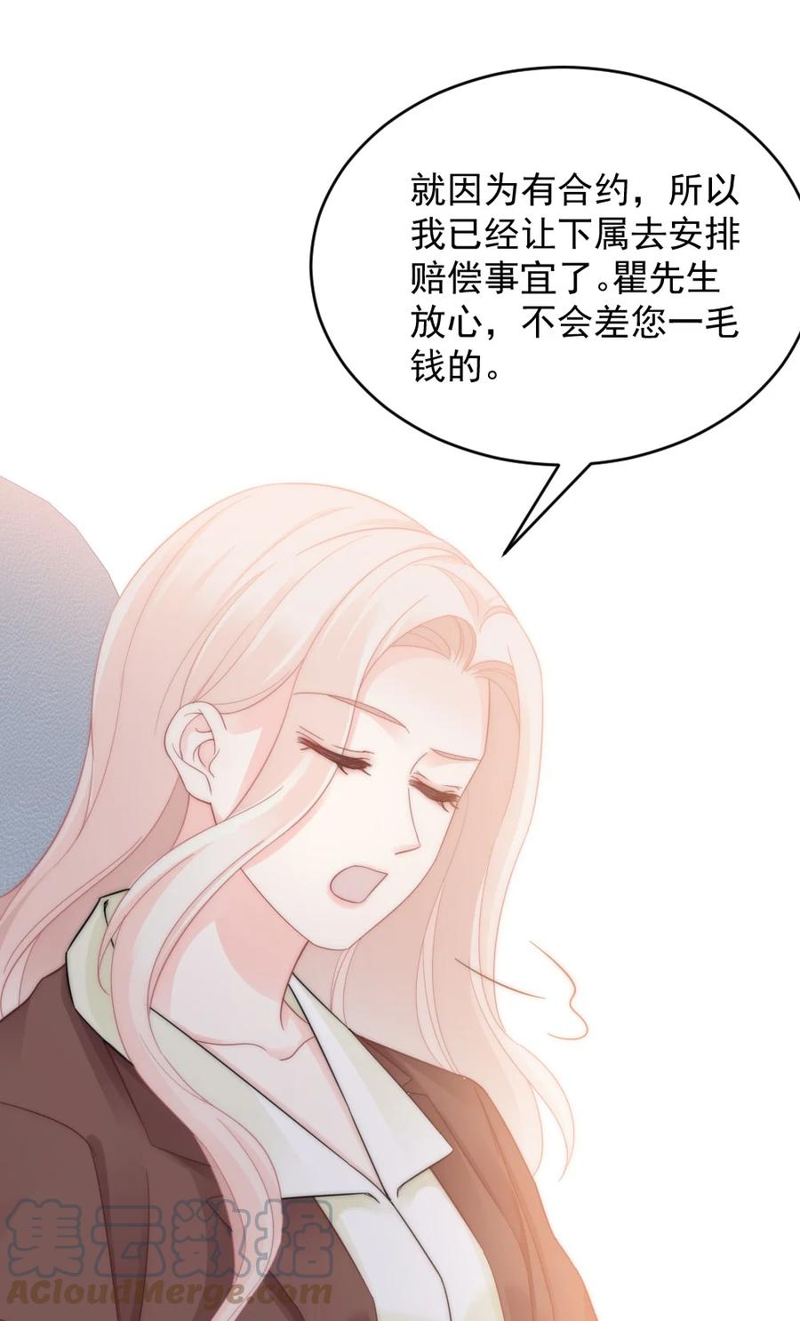 🍜言笑彎彎 035 我给她的自信 第13页