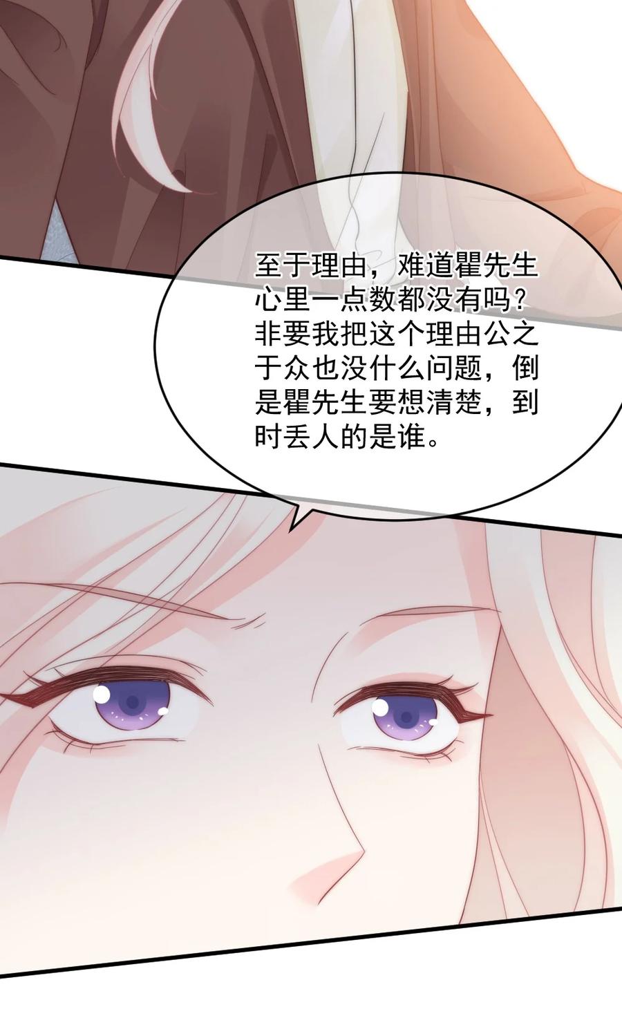 🍜言笑彎彎 035 我给她的自信 第14页