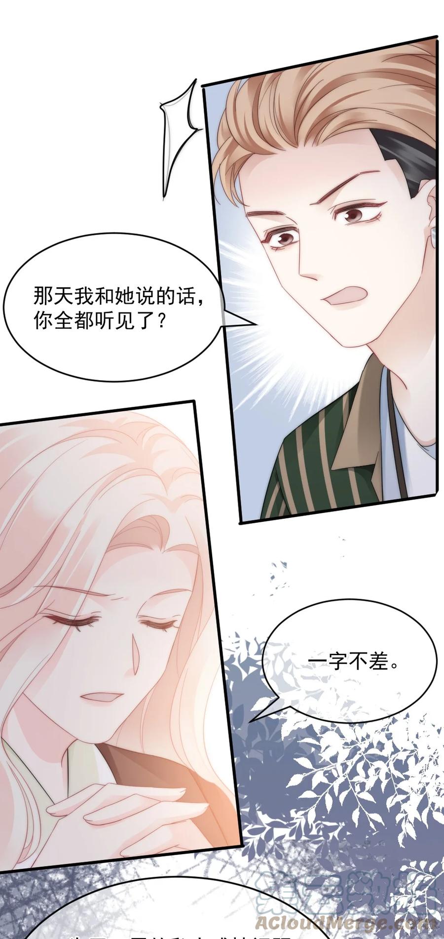 🍜言笑彎彎 035 我给她的自信 第15页