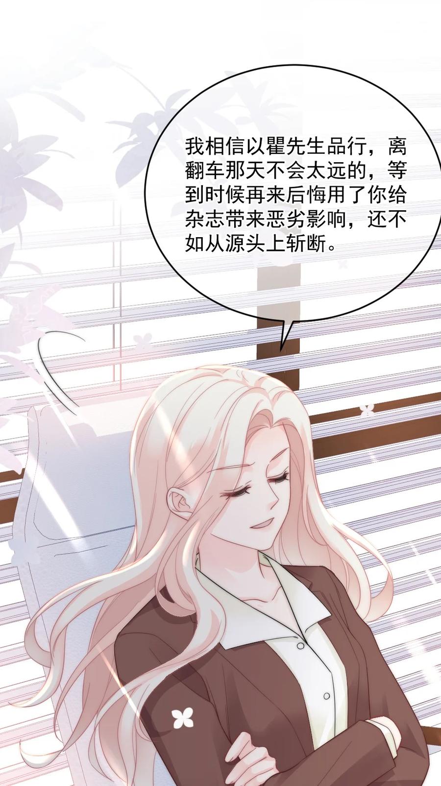 🍜言笑彎彎 035 我给她的自信 第18页
