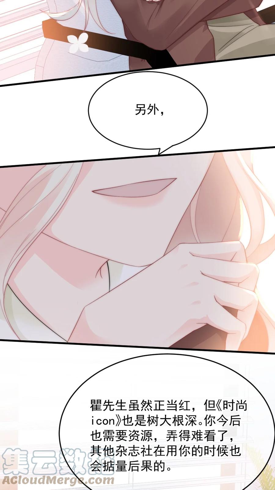 🍜言笑彎彎 035 我给她的自信 第19页