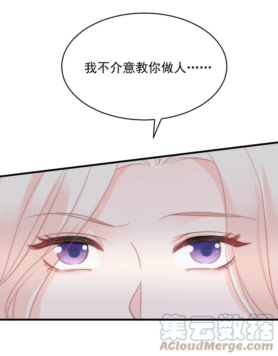 🍜言笑彎彎 035 我给她的自信 第23页