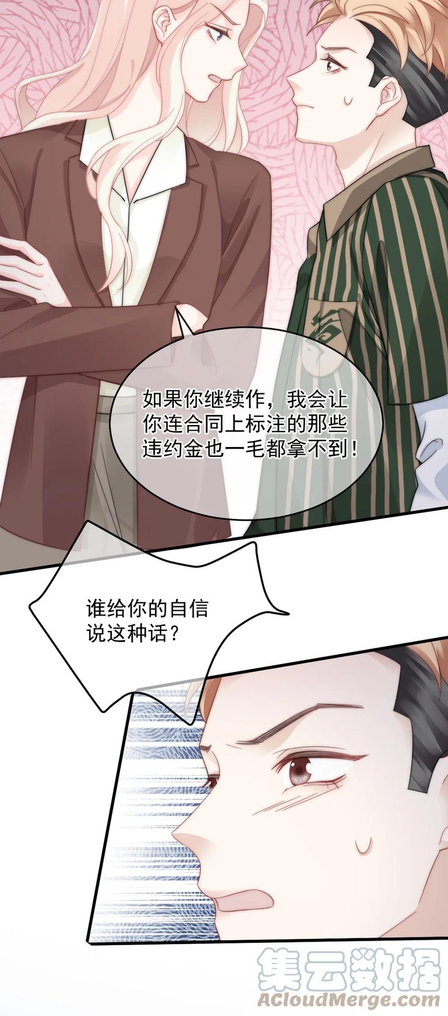 🍜言笑彎彎 035 我给她的自信 第27页