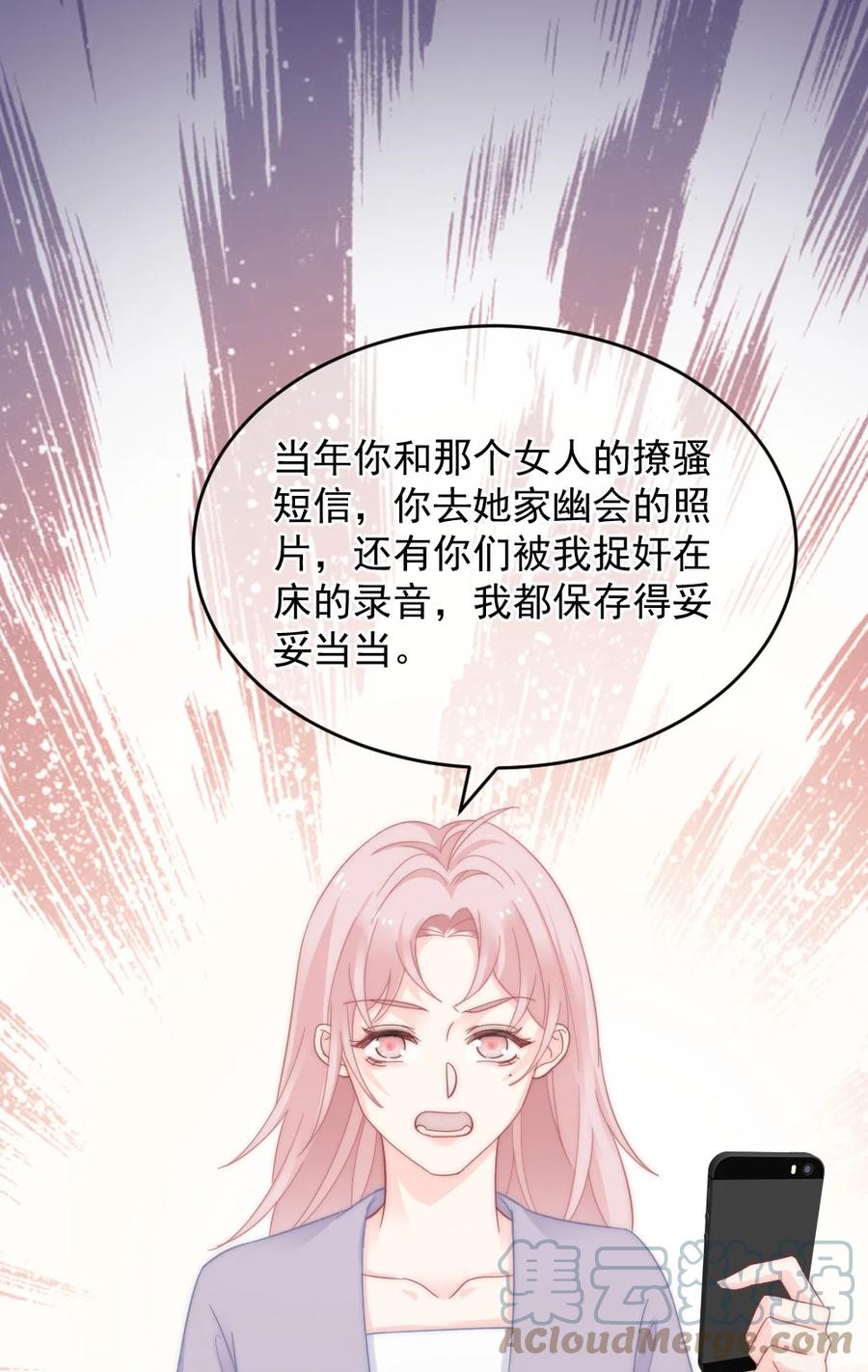 🍜言笑彎彎 035 我给她的自信 第29页
