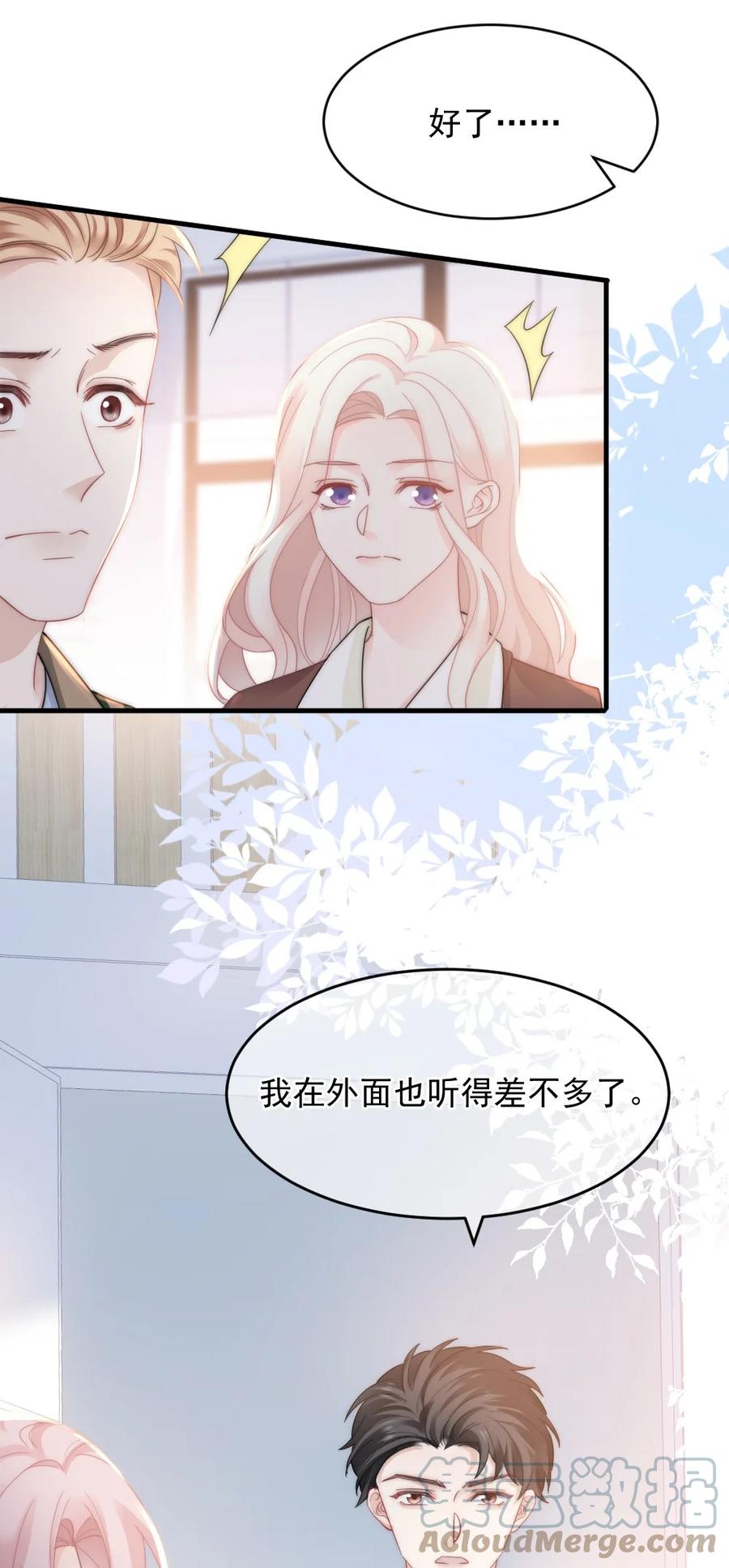 🍜言笑彎彎 035 我给她的自信 第31页