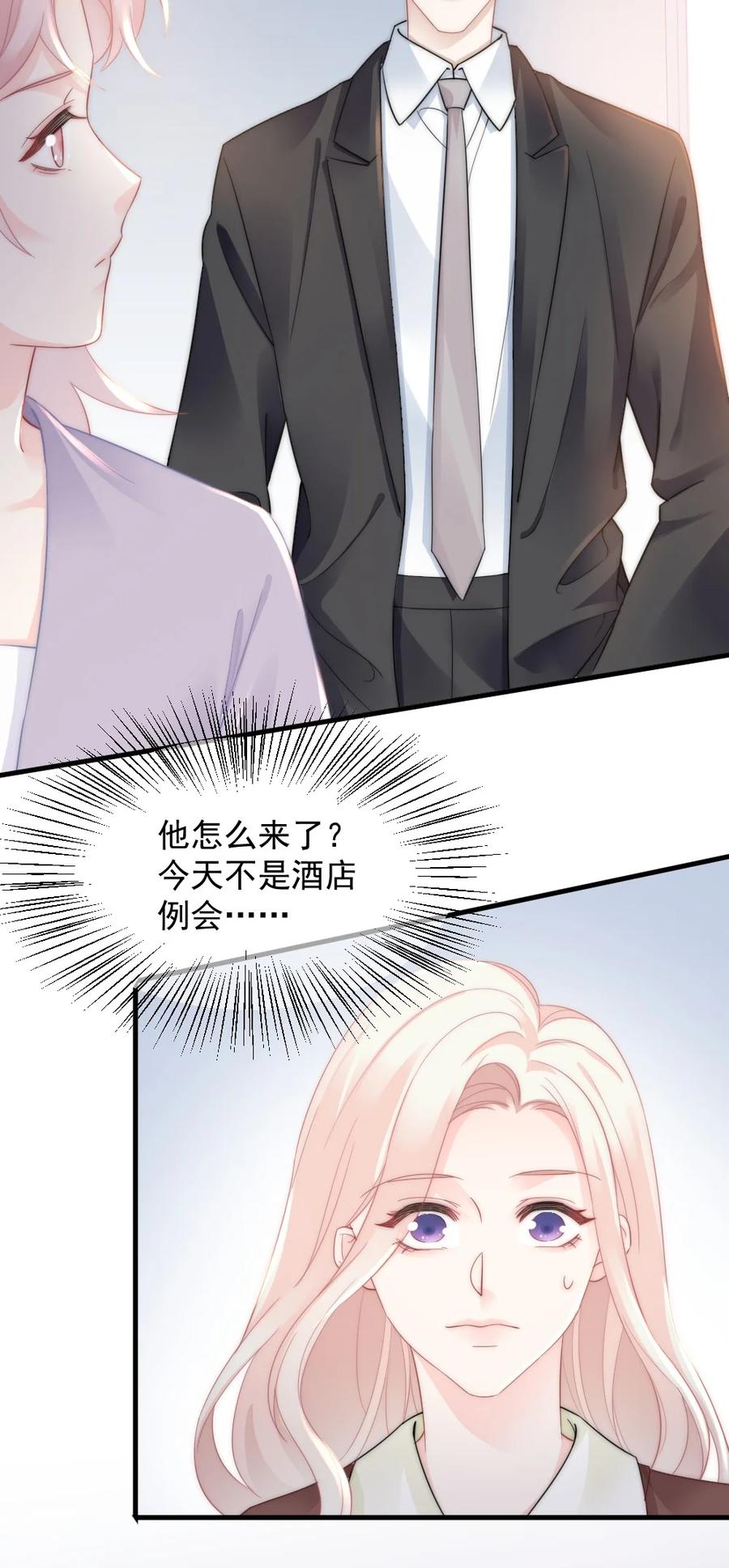 🍜言笑彎彎 035 我给她的自信 第32页