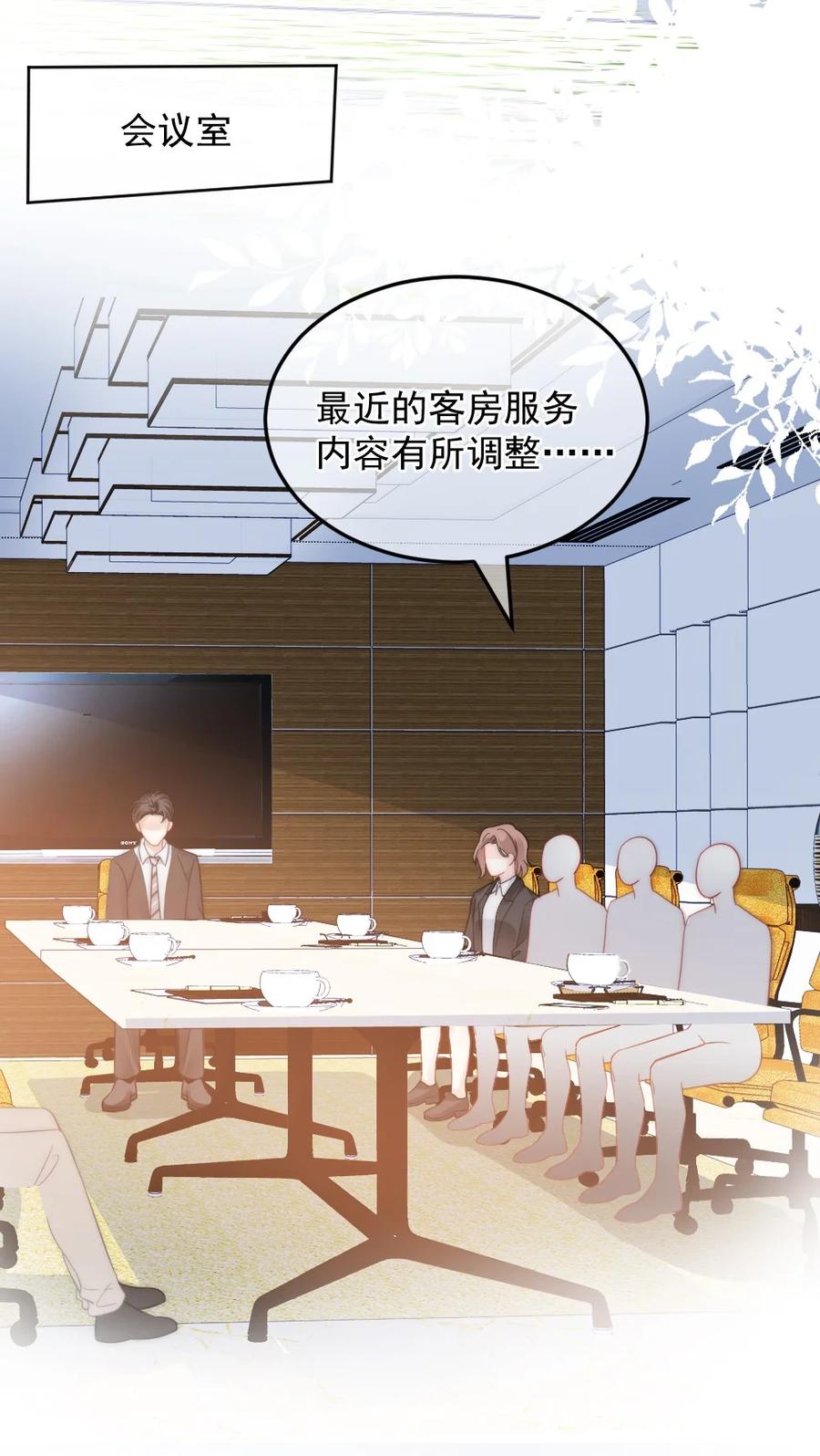 🍜言笑彎彎 035 我给她的自信 第4页