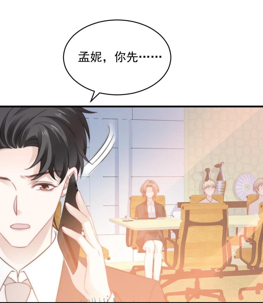 🍜言笑彎彎 035 我给她的自信 第8页