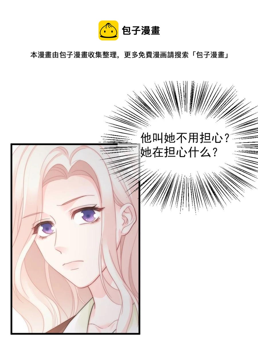 🍜言笑彎彎 037 纪念日 第10页