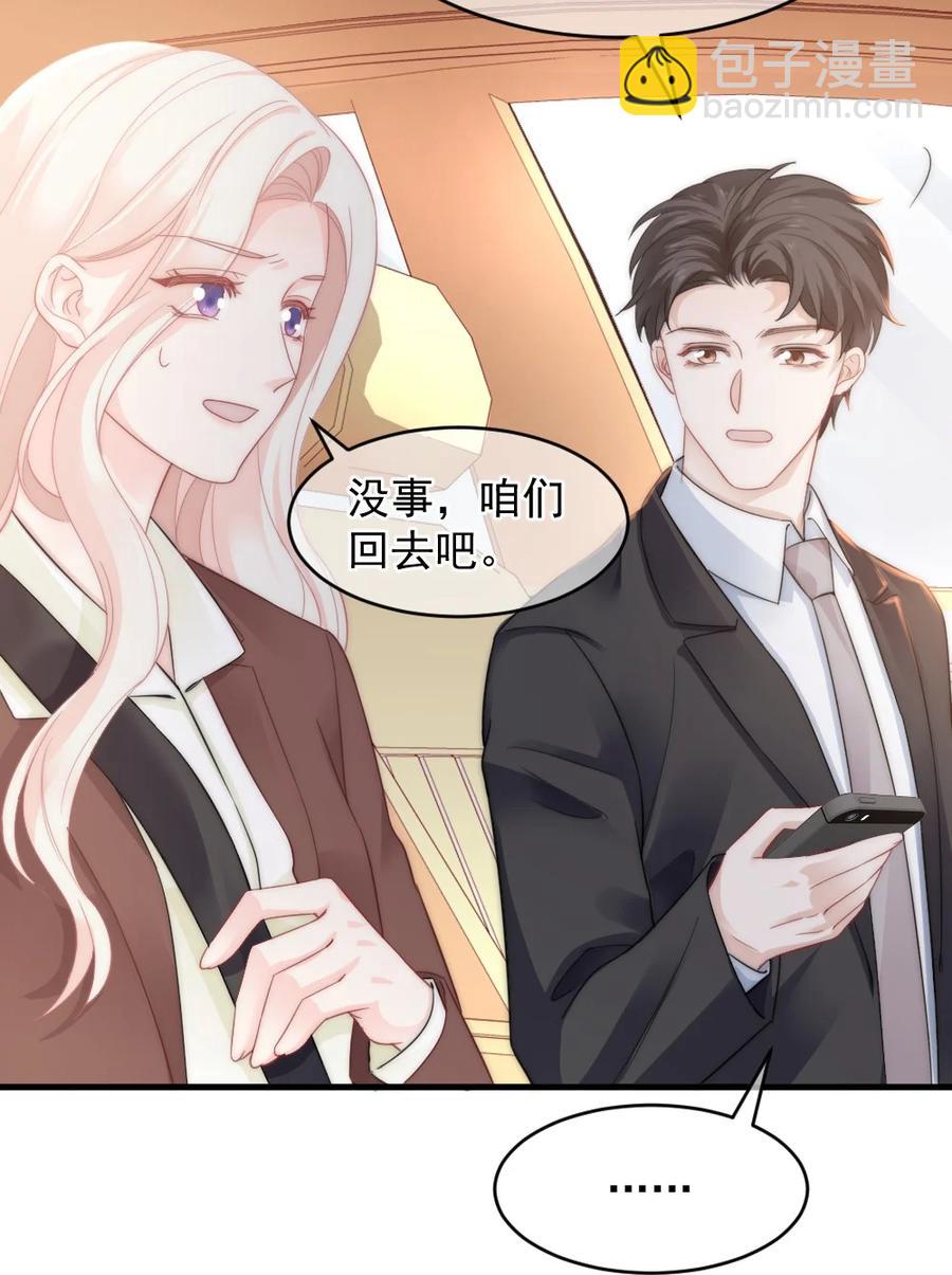 🍜言笑彎彎 037 纪念日 第12页