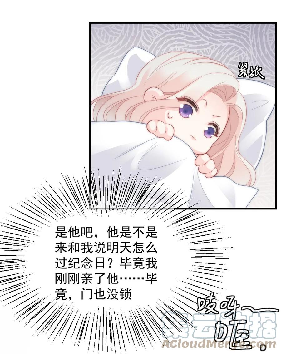 🍜言笑彎彎 037 纪念日 第15页