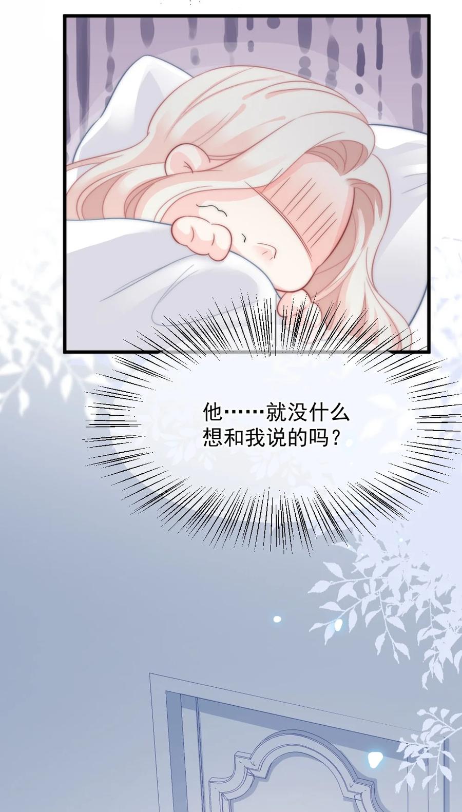 🍜言笑彎彎 037 纪念日 第16页