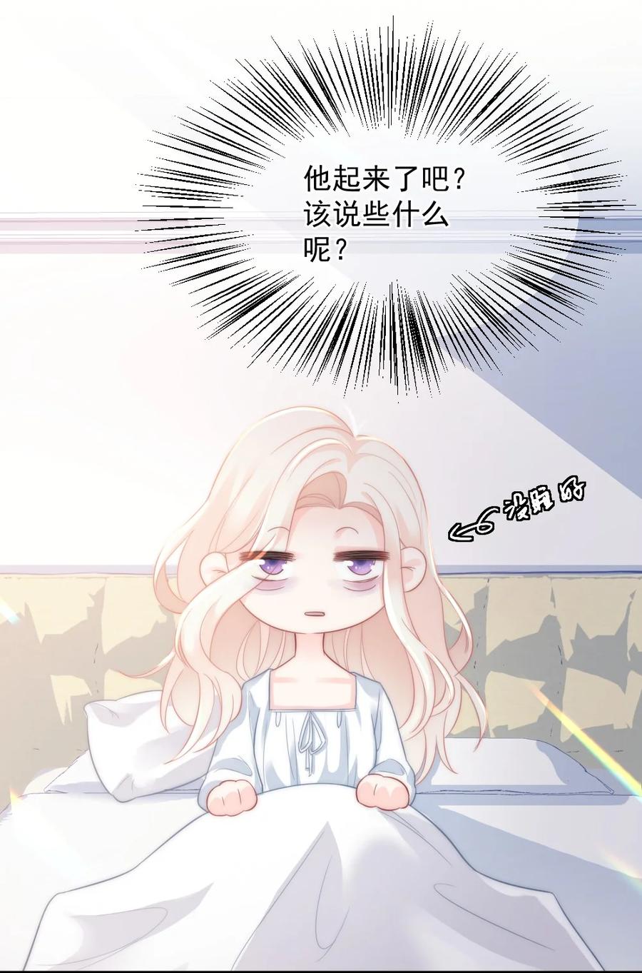 🍜言笑彎彎 037 纪念日 第20页