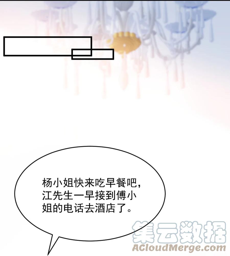 🍜言笑彎彎 037 纪念日 第21页