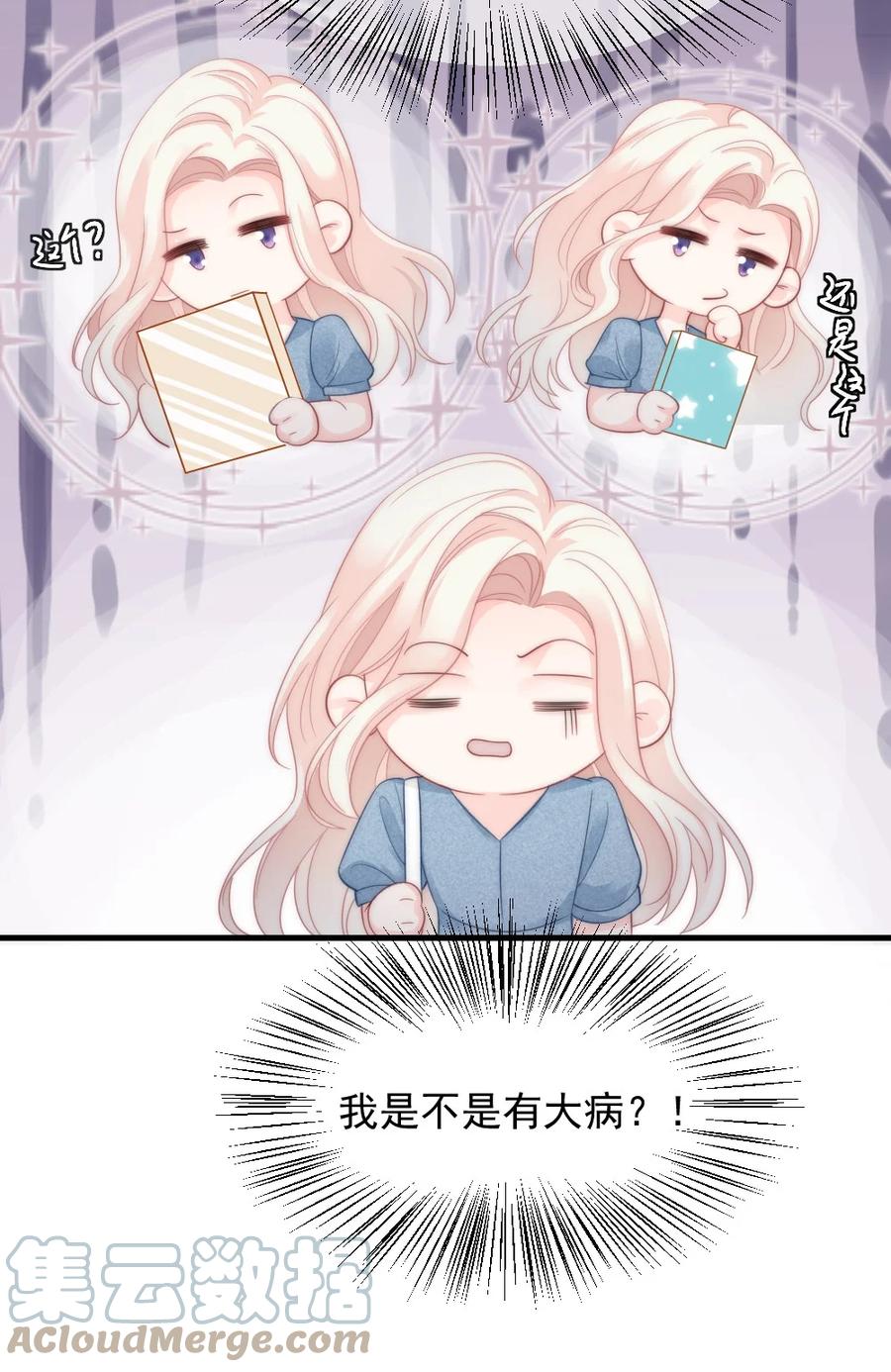 🍜言笑彎彎 037 纪念日 第29页