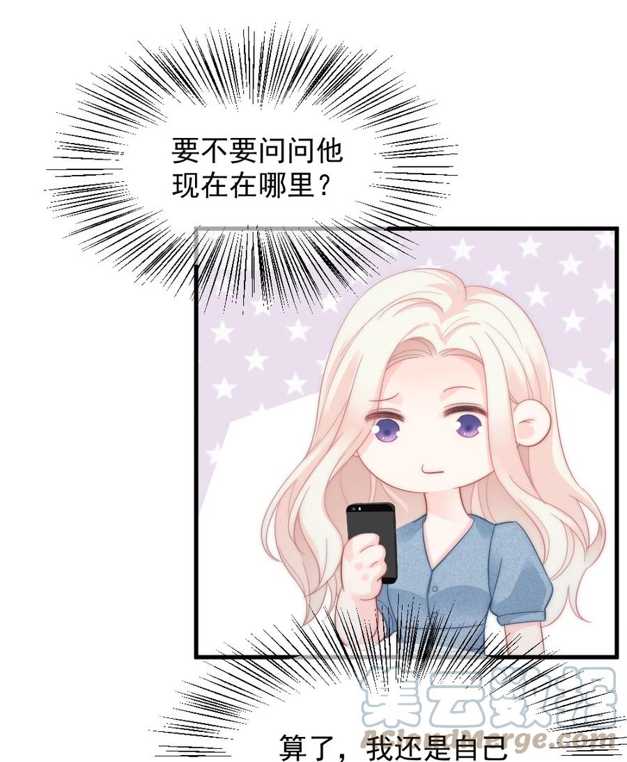 🍜言笑彎彎 037 纪念日 第31页