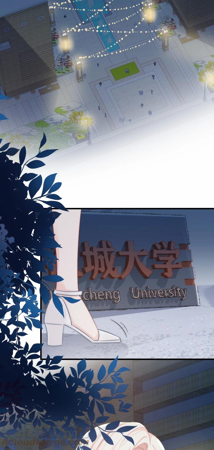 🍜言笑彎彎 037 纪念日 第33页