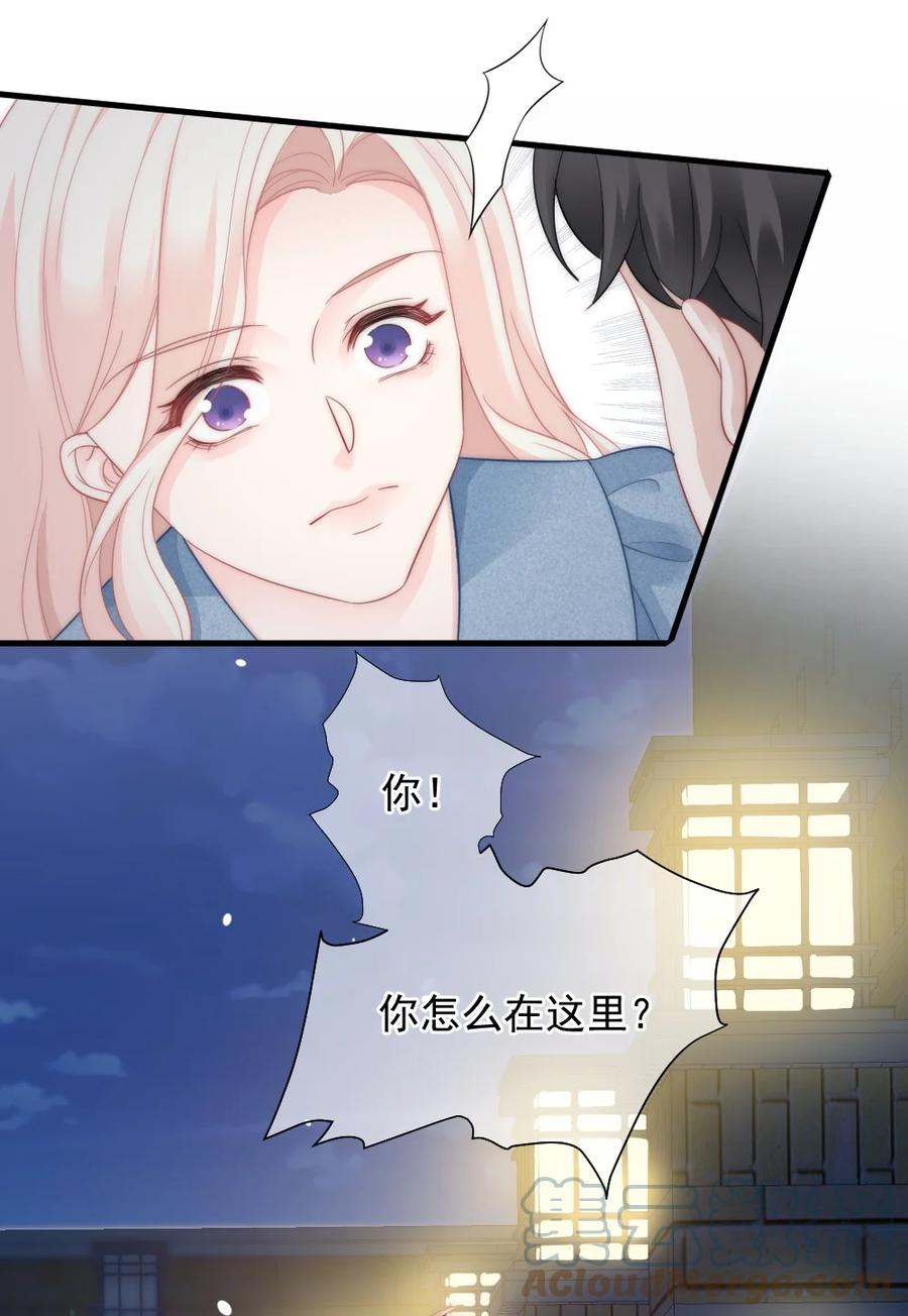 🍜言笑彎彎 037 纪念日 第35页