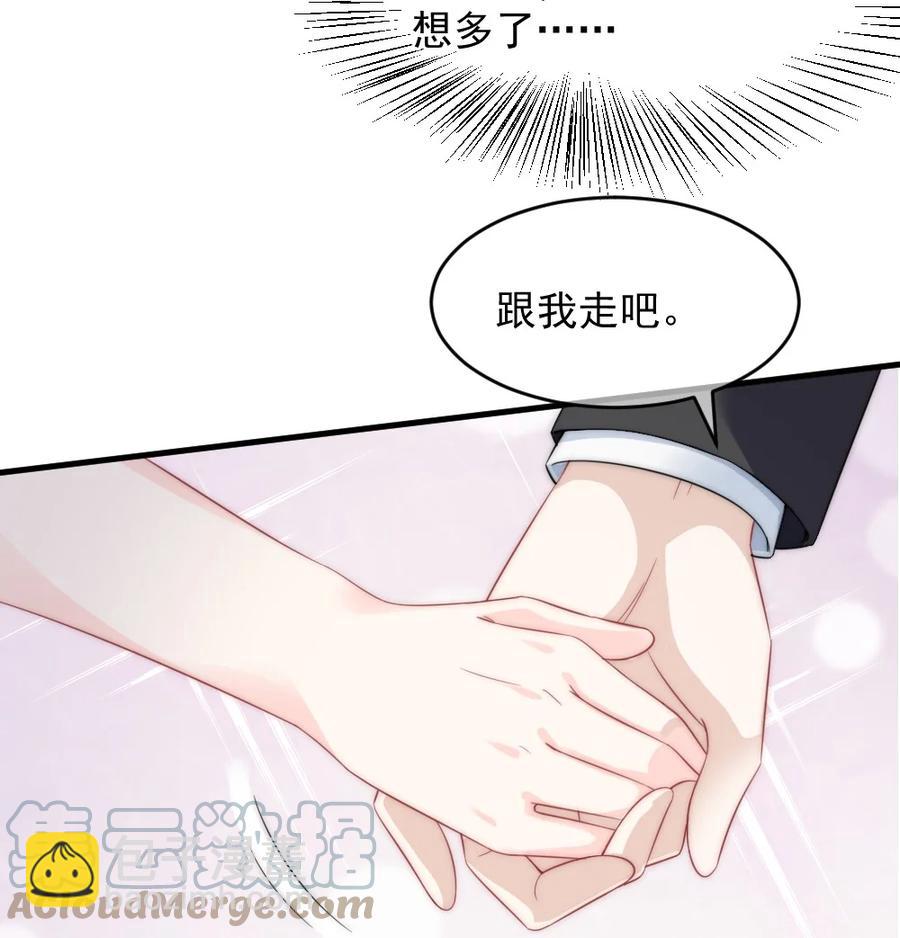🍜言笑彎彎 037 纪念日 第39页