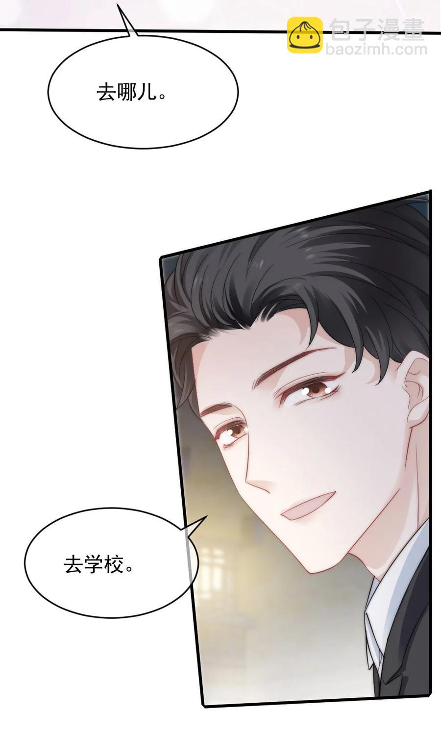 🍜言笑彎彎 037 纪念日 第40页