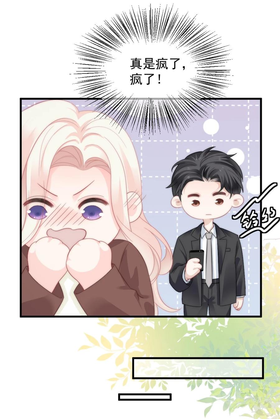 🍜言笑彎彎 037 纪念日 第8页