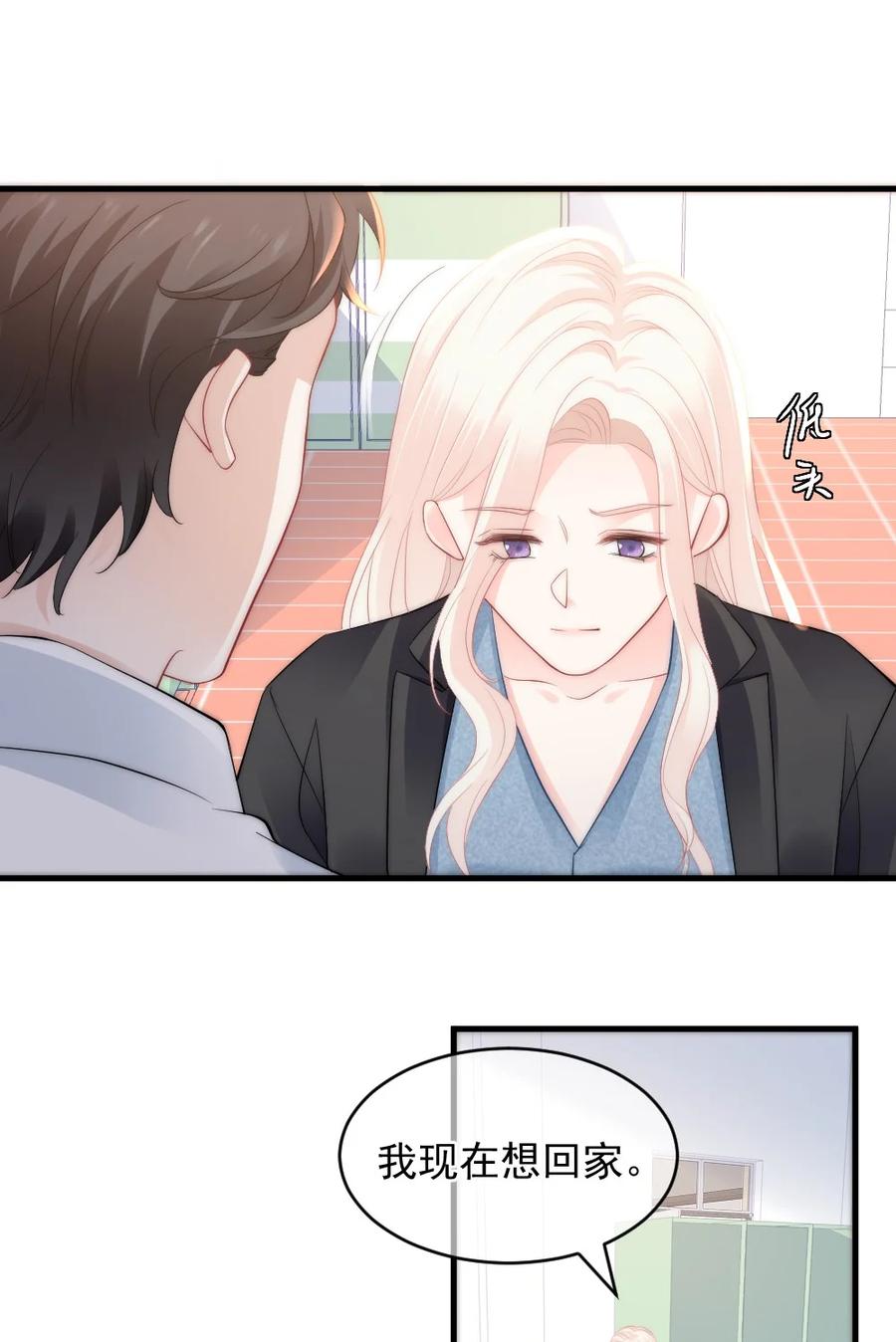 🍜言笑彎彎 039 一定会找到你 第16页