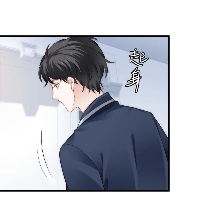 🍜言笑彎彎 039 一定会找到你 第20页