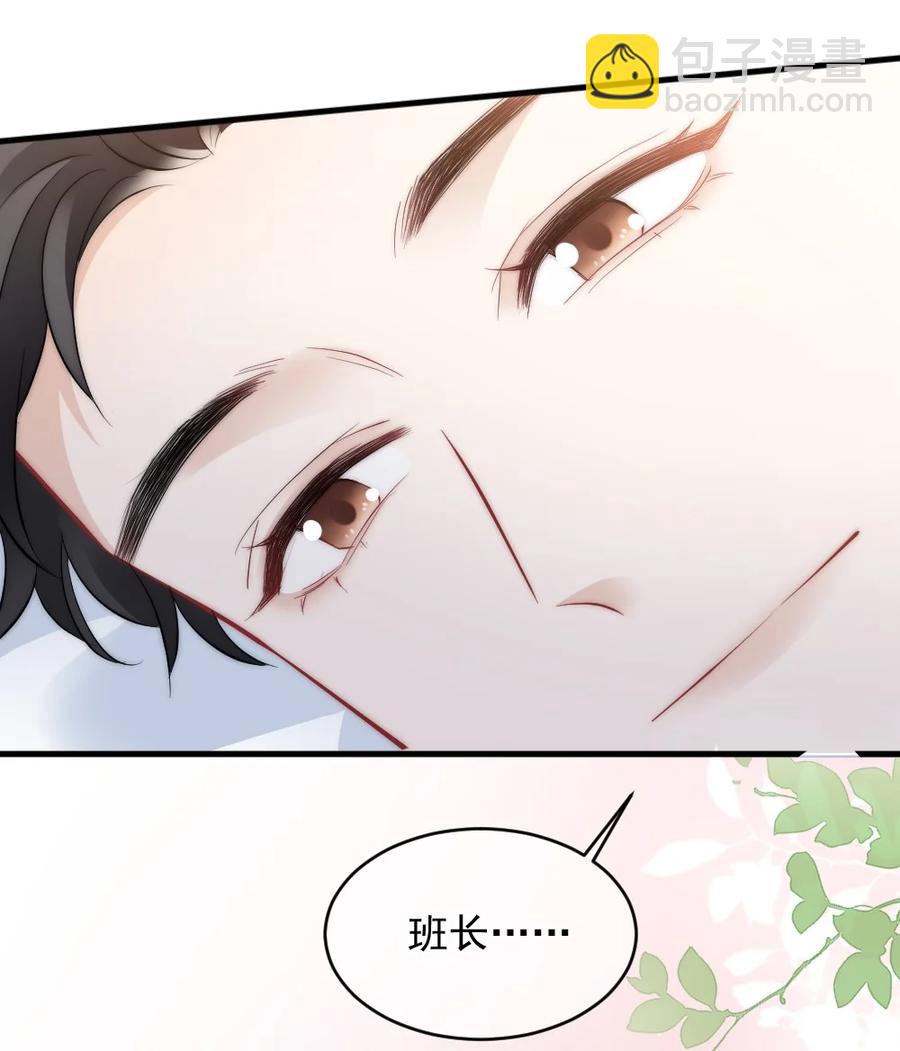 🍜言笑彎彎 039 一定会找到你 第28页