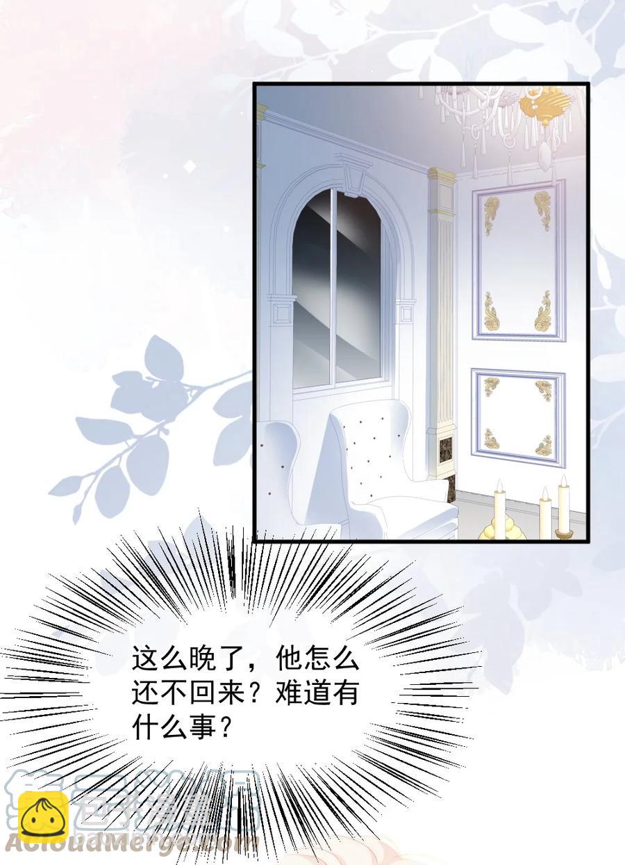 🍜言笑彎彎 039 一定会找到你 第37页
