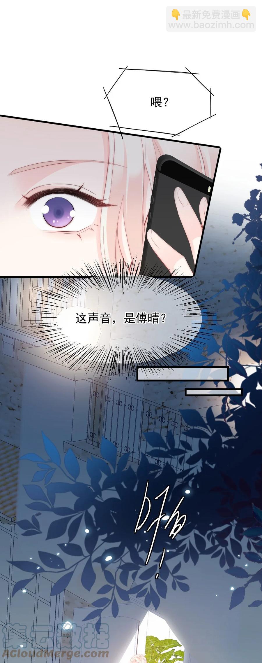 🍜言笑彎彎 039 一定会找到你 第39页