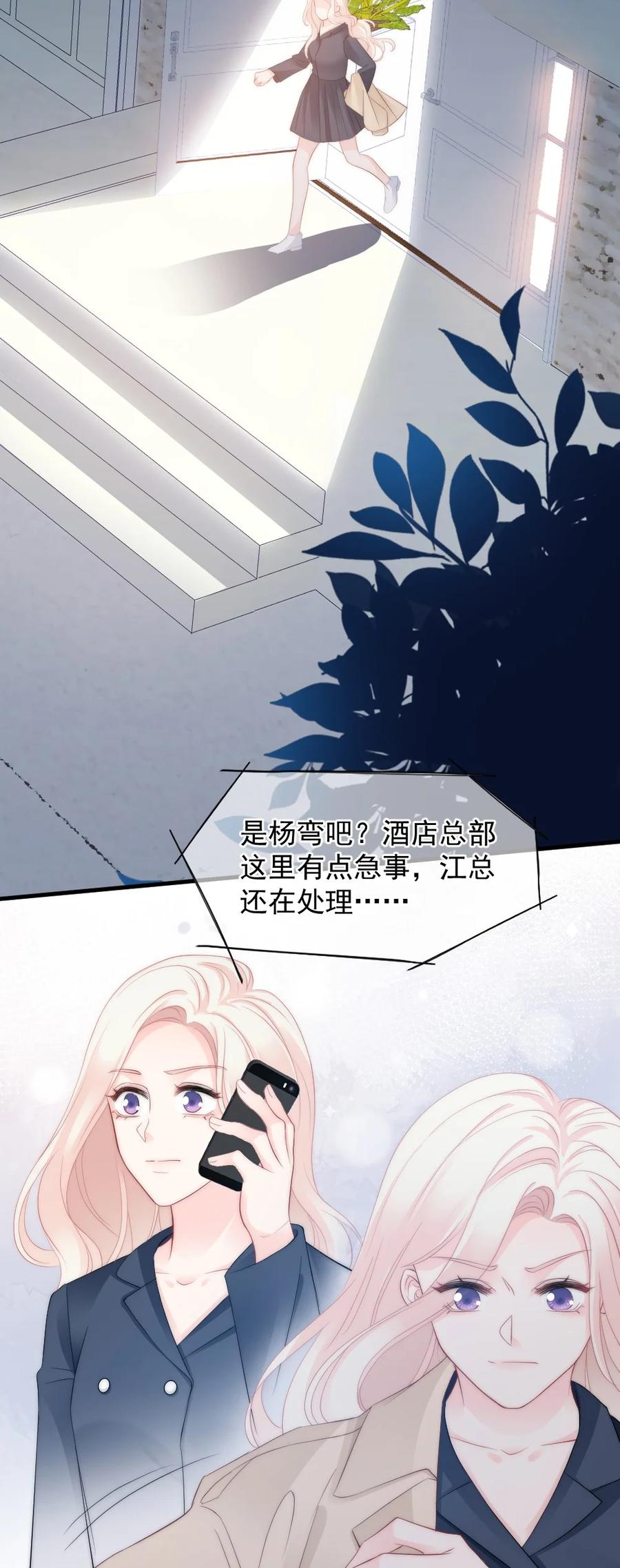 🍜言笑彎彎 039 一定会找到你 第40页