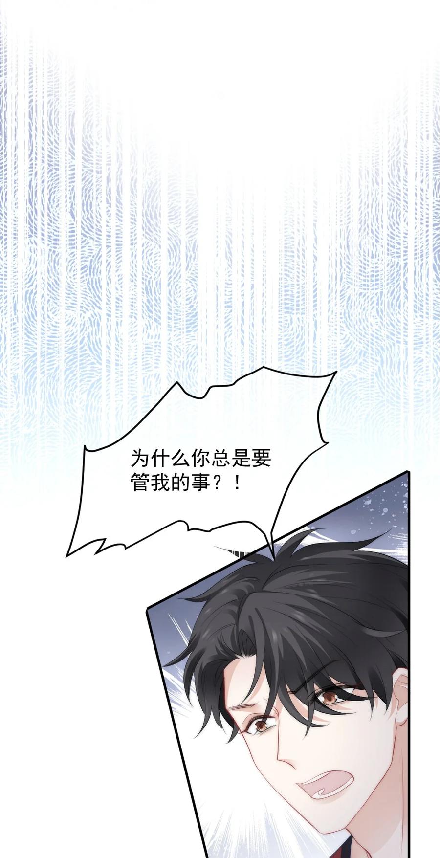 🍜言笑彎彎 039 一定会找到你 第6页