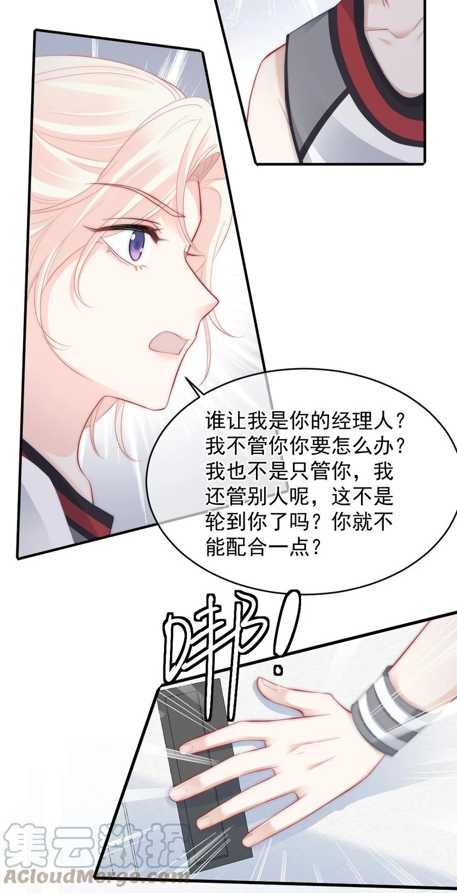 🍜言笑彎彎 039 一定会找到你 第7页