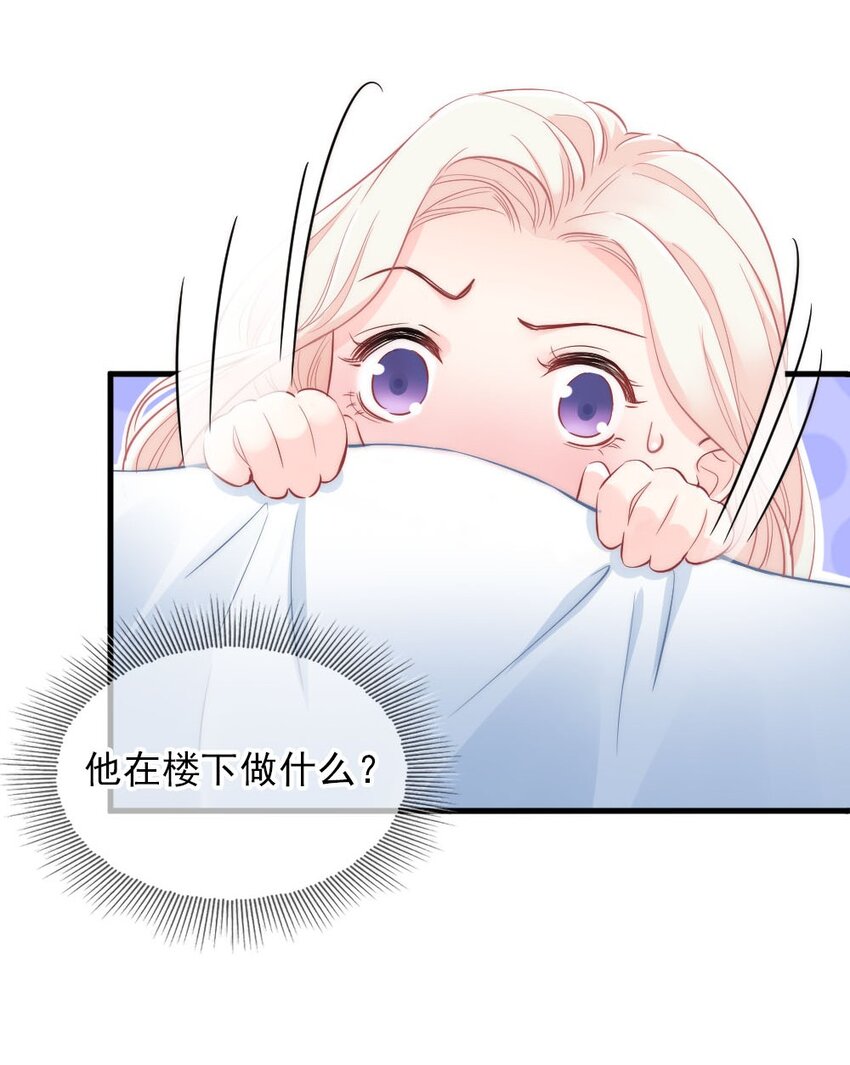 🍜言笑彎彎 005 该拿你怎么办？ 第10页