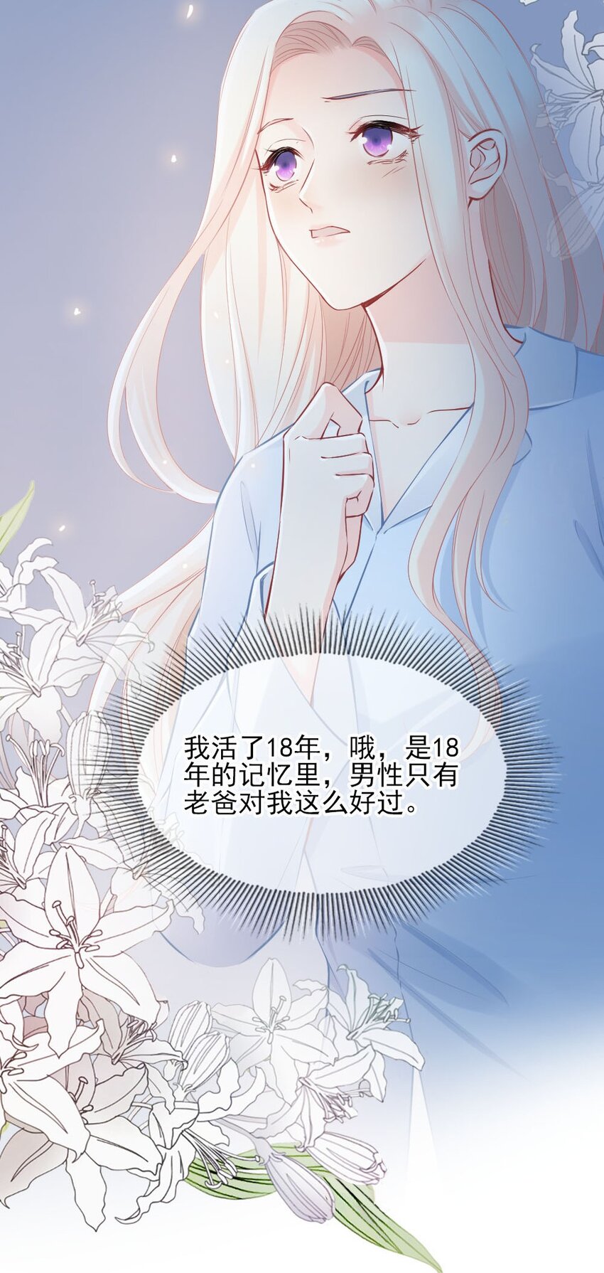 🍜言笑彎彎 005 该拿你怎么办？ 第15页