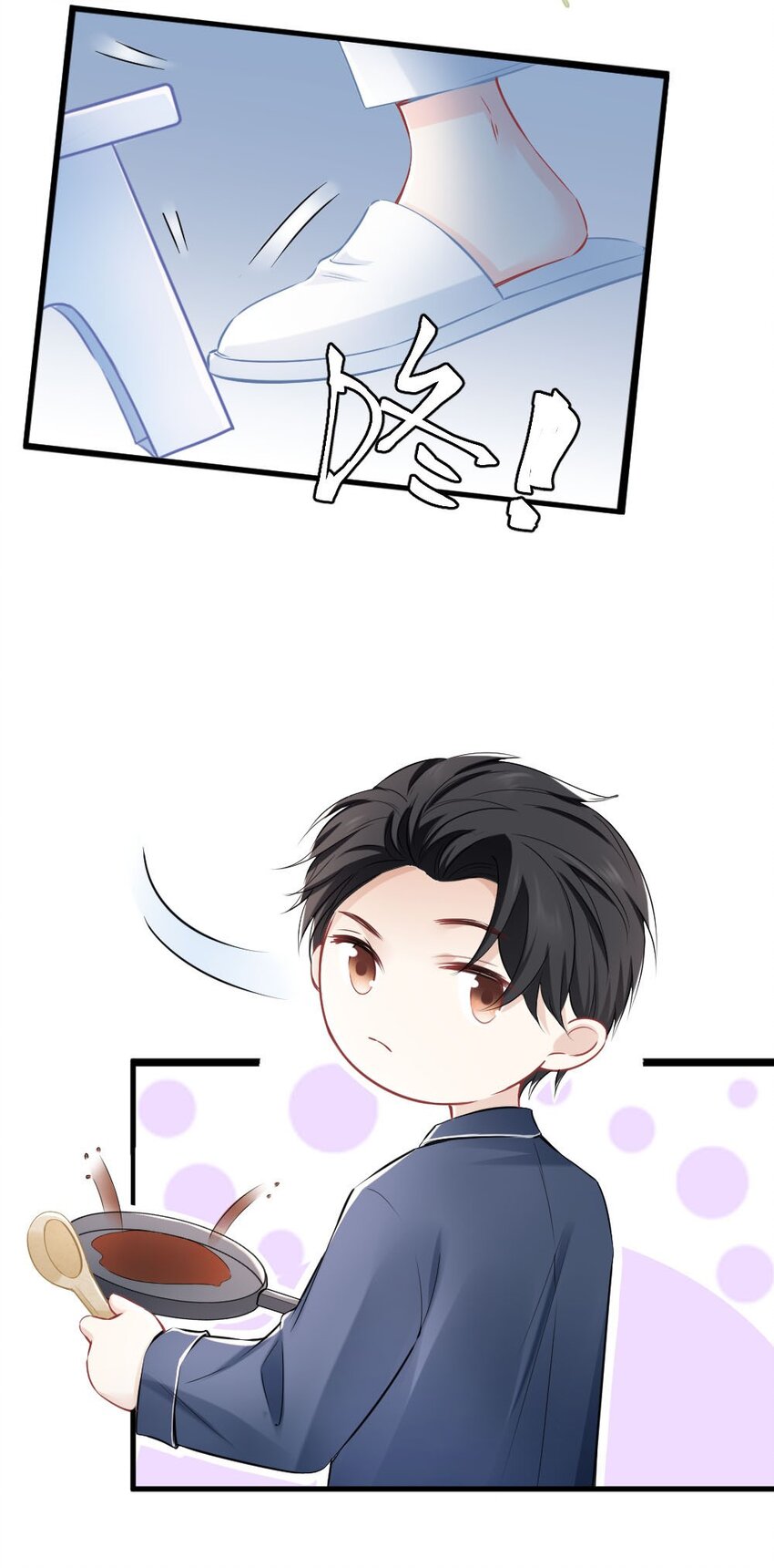 🍜言笑彎彎 005 该拿你怎么办？ 第16页