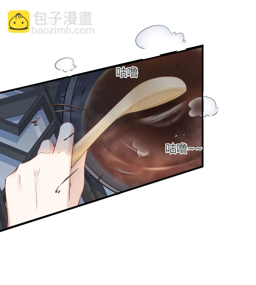🍜言笑彎彎 005 该拿你怎么办？ 第17页