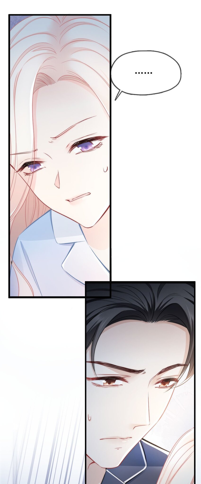 🍜言笑彎彎 005 该拿你怎么办？ 第23页