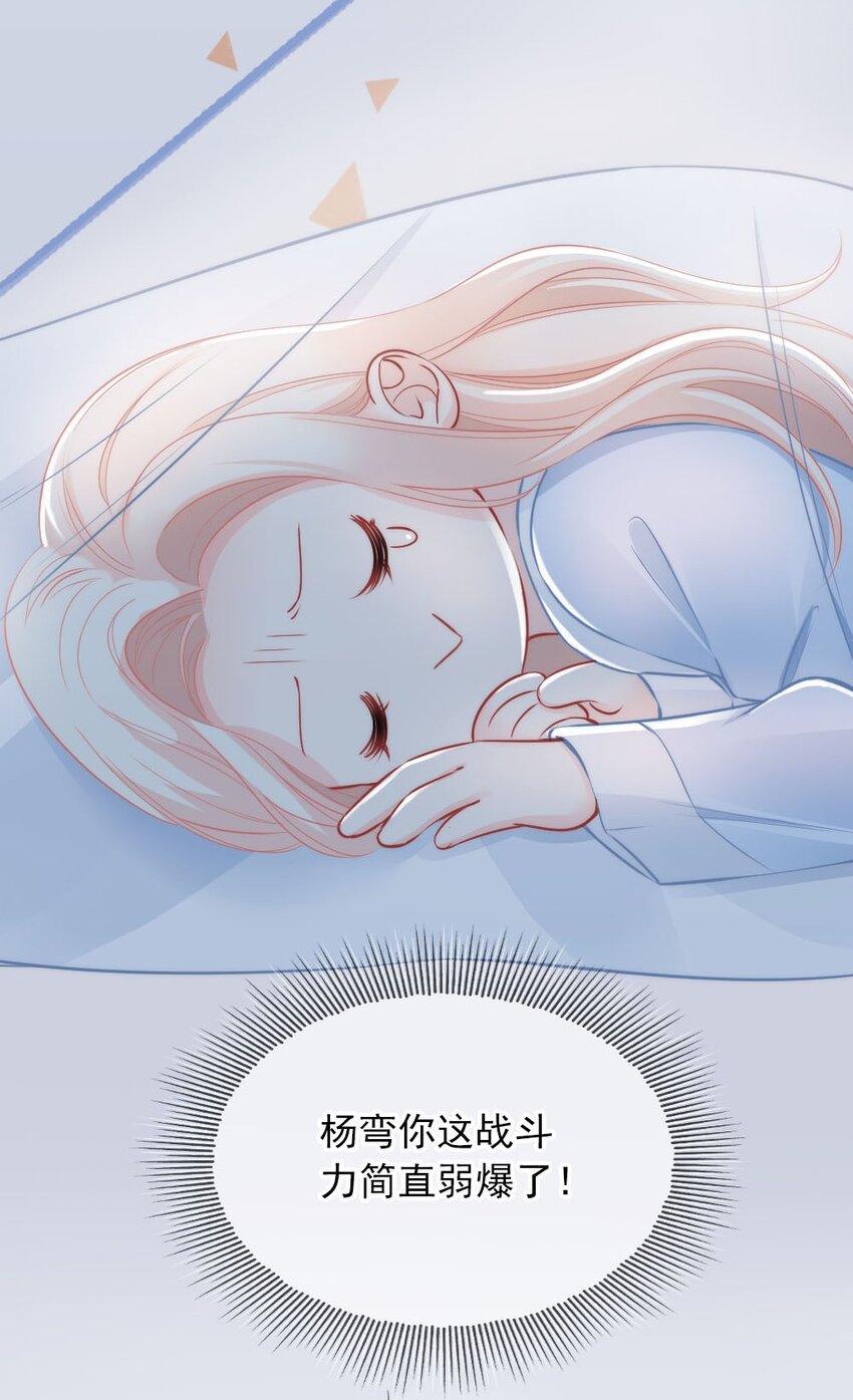 🍜言笑彎彎 005 该拿你怎么办？ 第26页