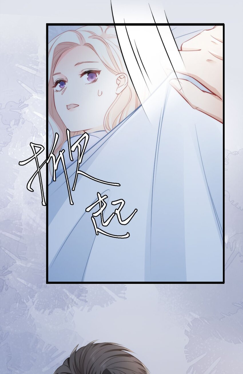 🍜言笑彎彎 005 该拿你怎么办？ 第27页
