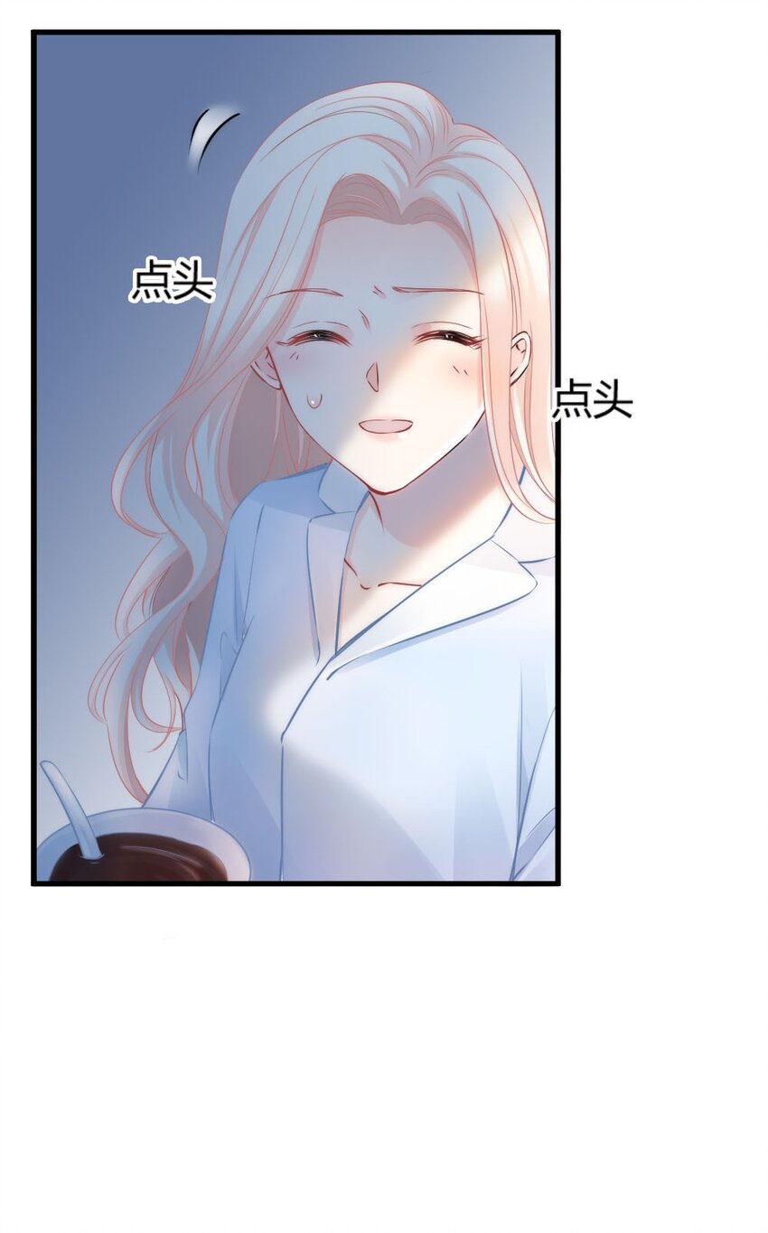 🍜言笑彎彎 005 该拿你怎么办？ 第29页