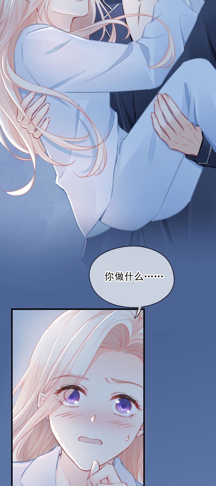 🍜言笑彎彎 005 该拿你怎么办？ 第5页