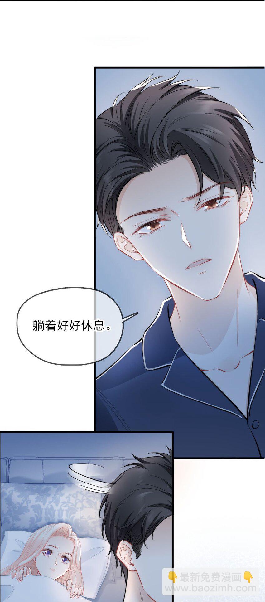 🍜言笑彎彎 005 该拿你怎么办？ 第7页