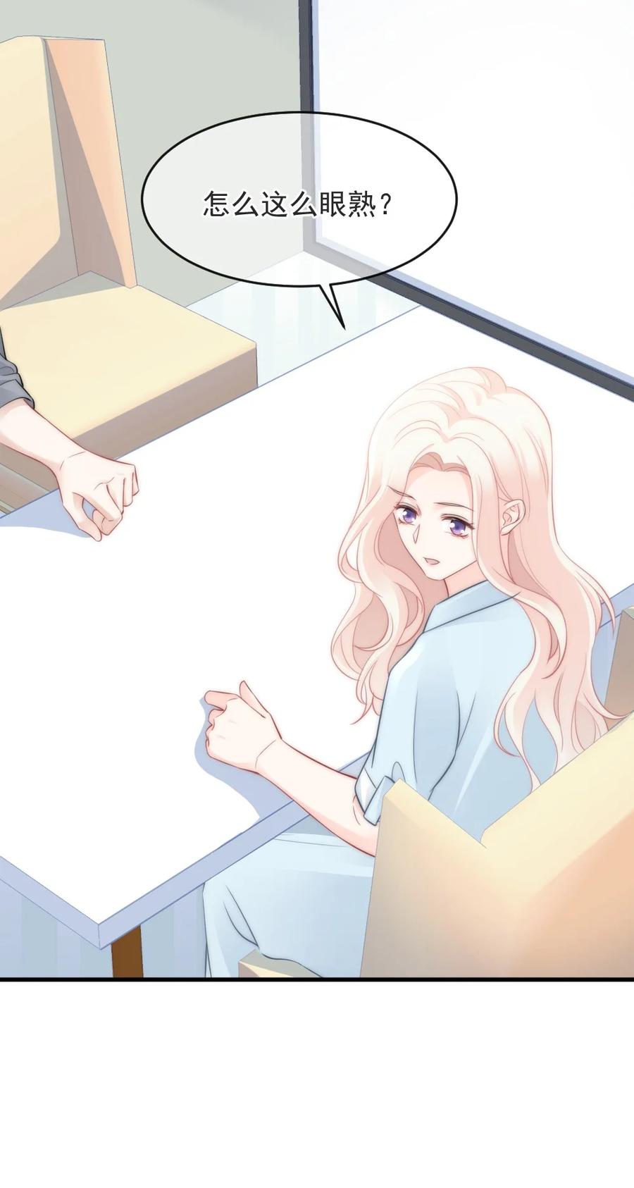 🍜言笑彎彎 043 那时，你表白了 第10页