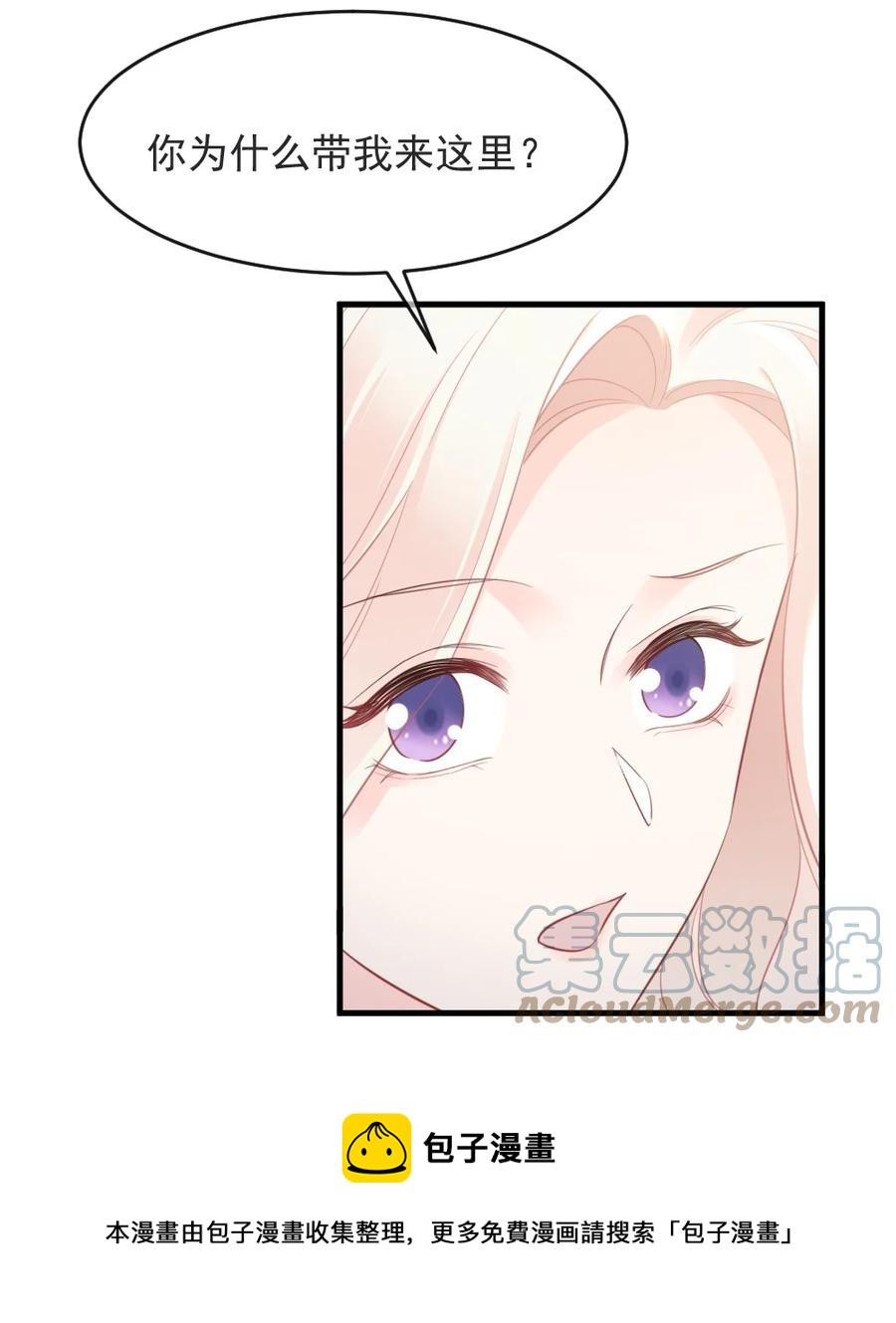 🍜言笑彎彎 043 那时，你表白了 第13页