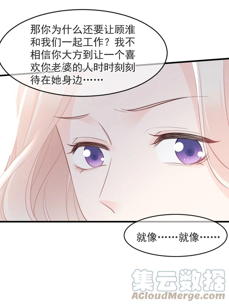 🍜言笑彎彎 043 那时，你表白了 第27页