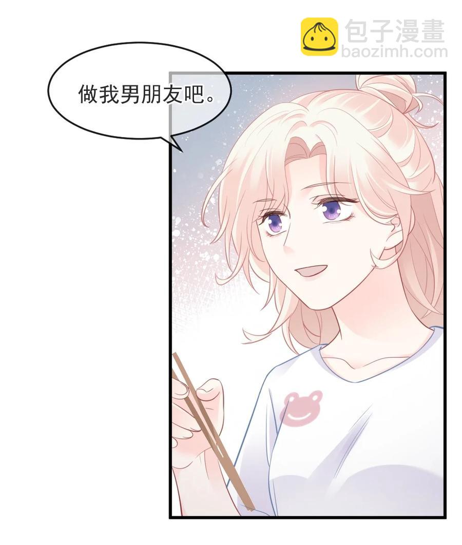 🍜言笑彎彎 043 那时，你表白了 第36页