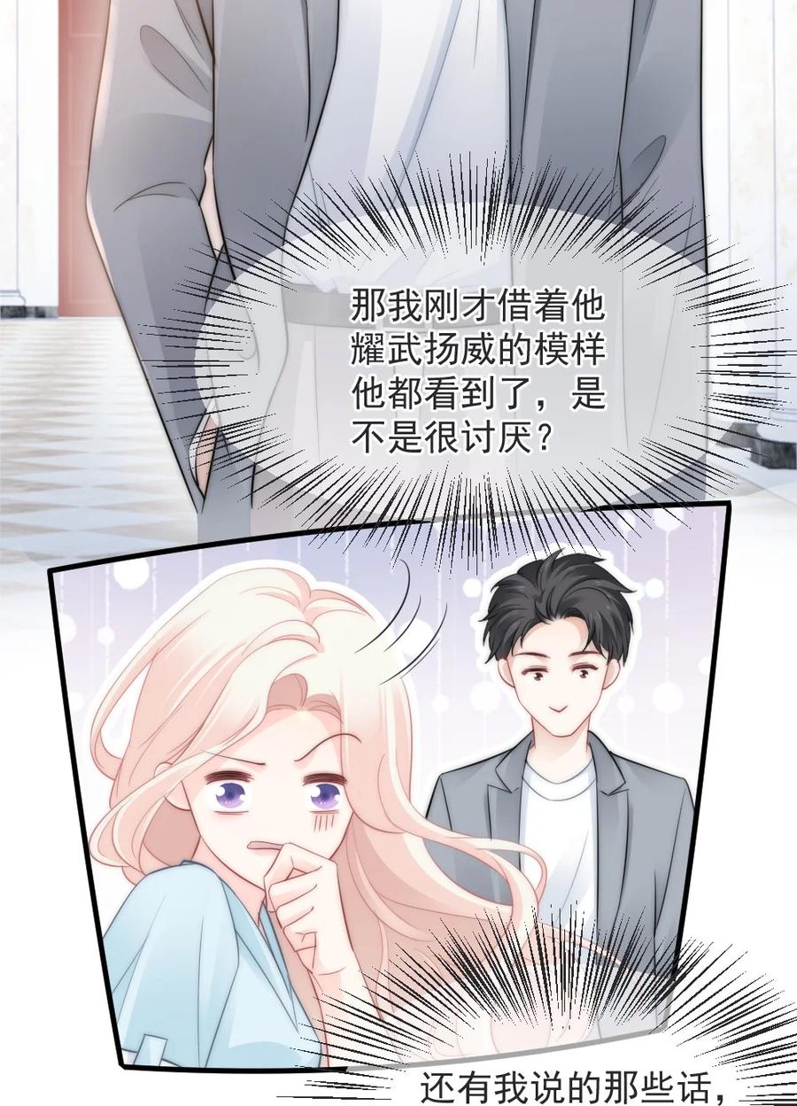🍜言笑彎彎 043 那时，你表白了 第4页