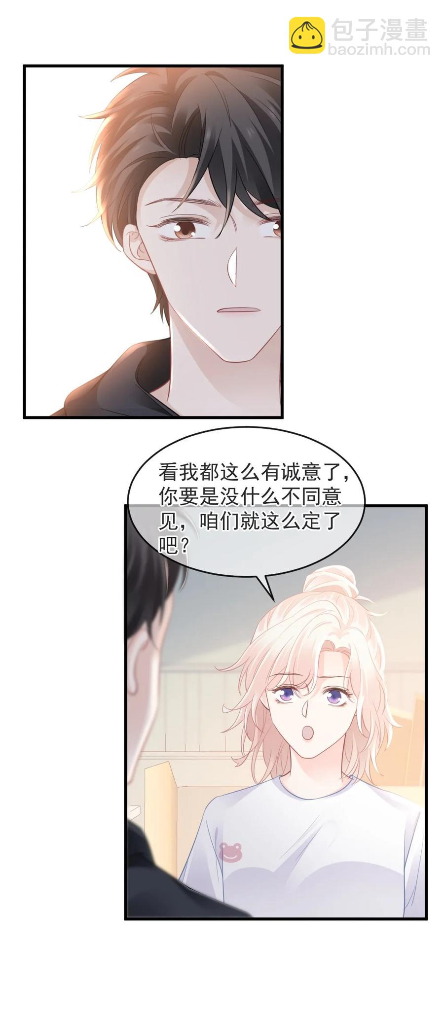 🍜言笑彎彎 043 那时，你表白了 第40页