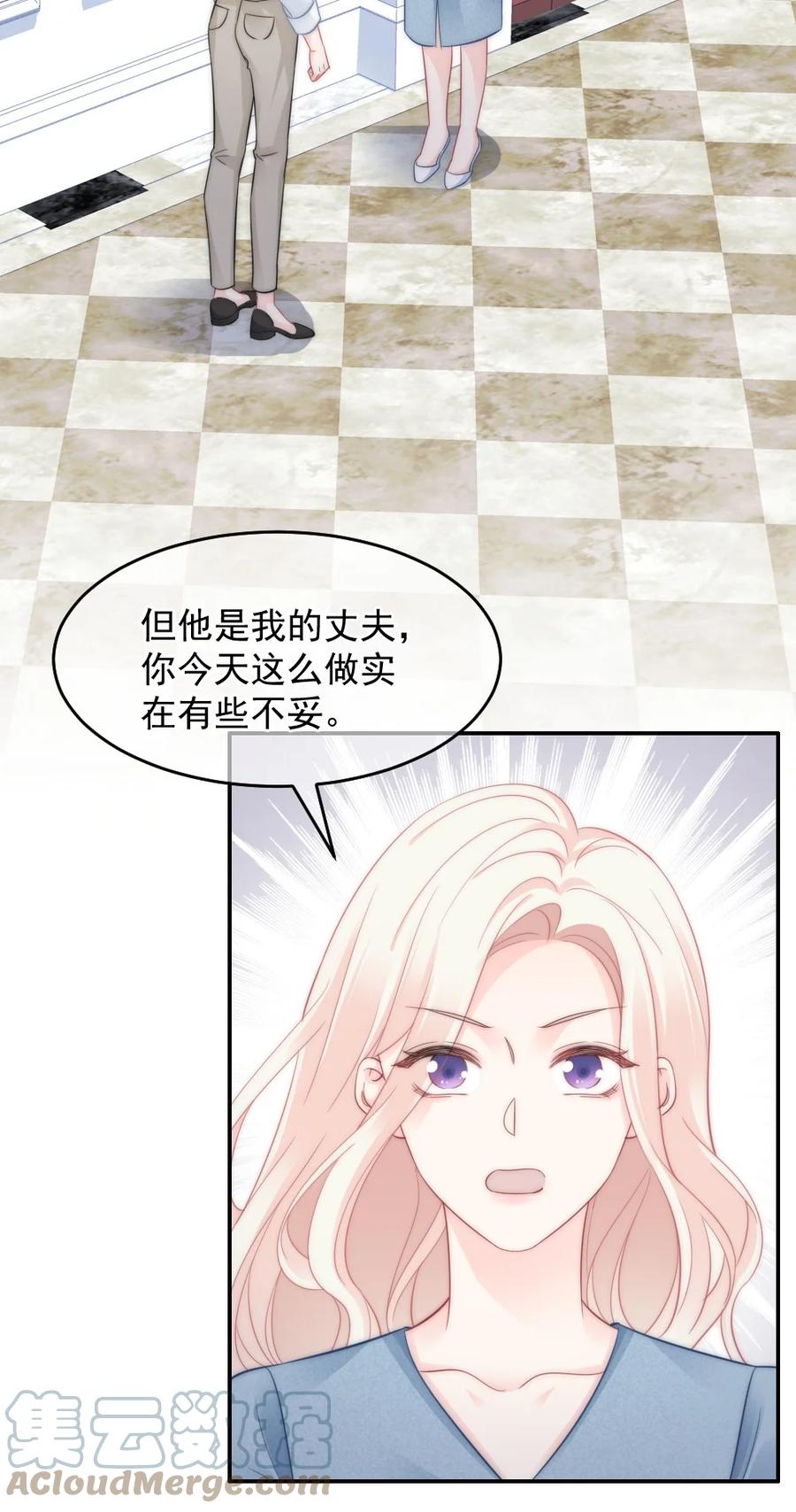 🍜言笑彎彎 045 该放下了 第10页